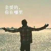 6686体育铁牌作者月下独酌