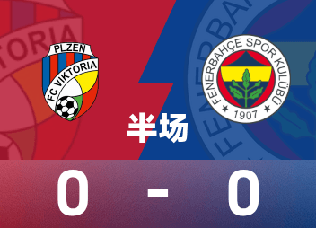พักครึ่งยูโรปาลีก: การหยุดชะงักยังไม่พัง เปิลเซ่นชนะเฟเนร์บาห์เช่ 0-0